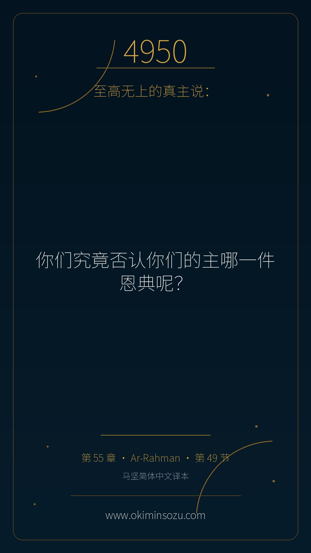 4950 S055 A049
