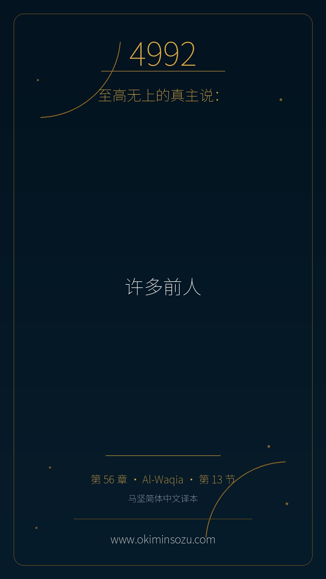 4992 S056 A013