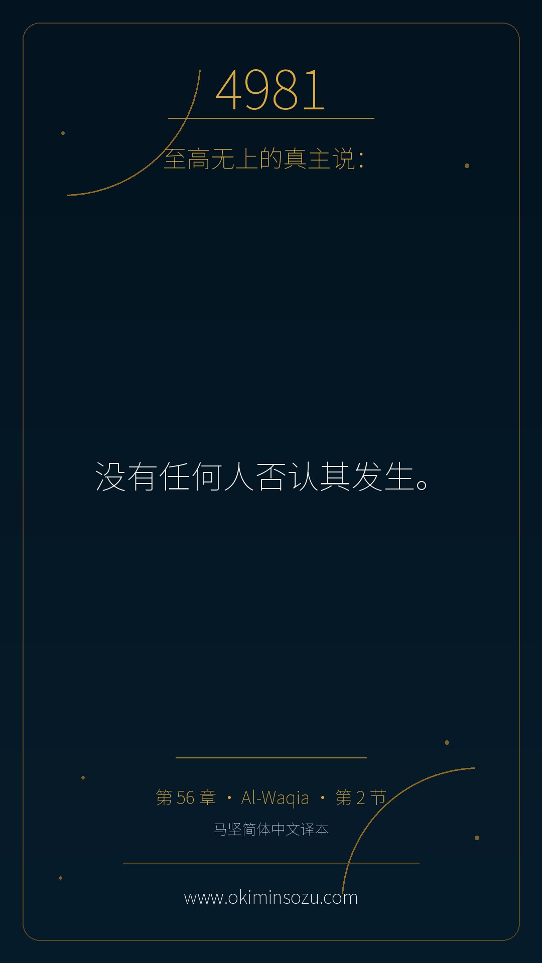 4981 S056 A002