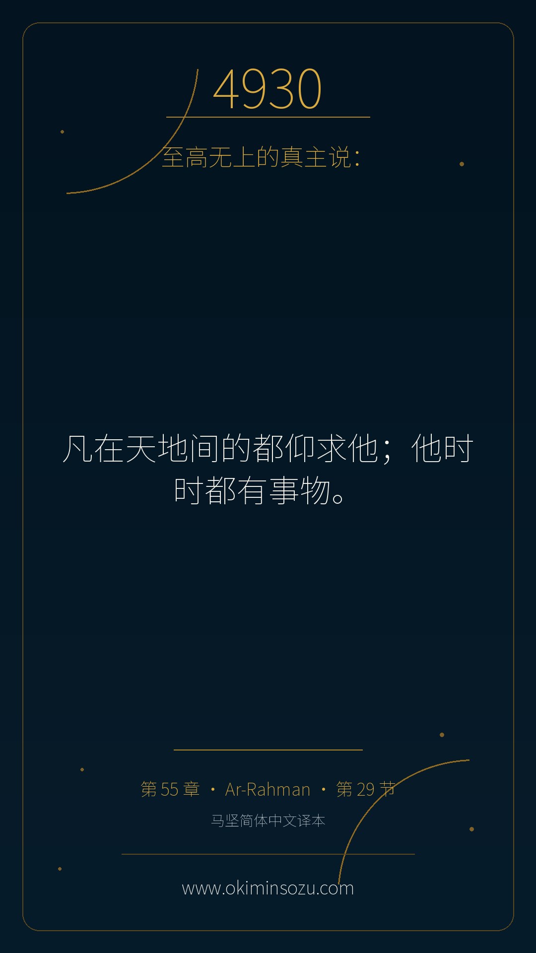 4930 S055 A029
