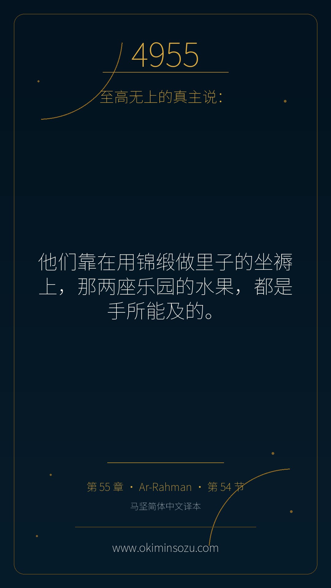 4955 S055 A054