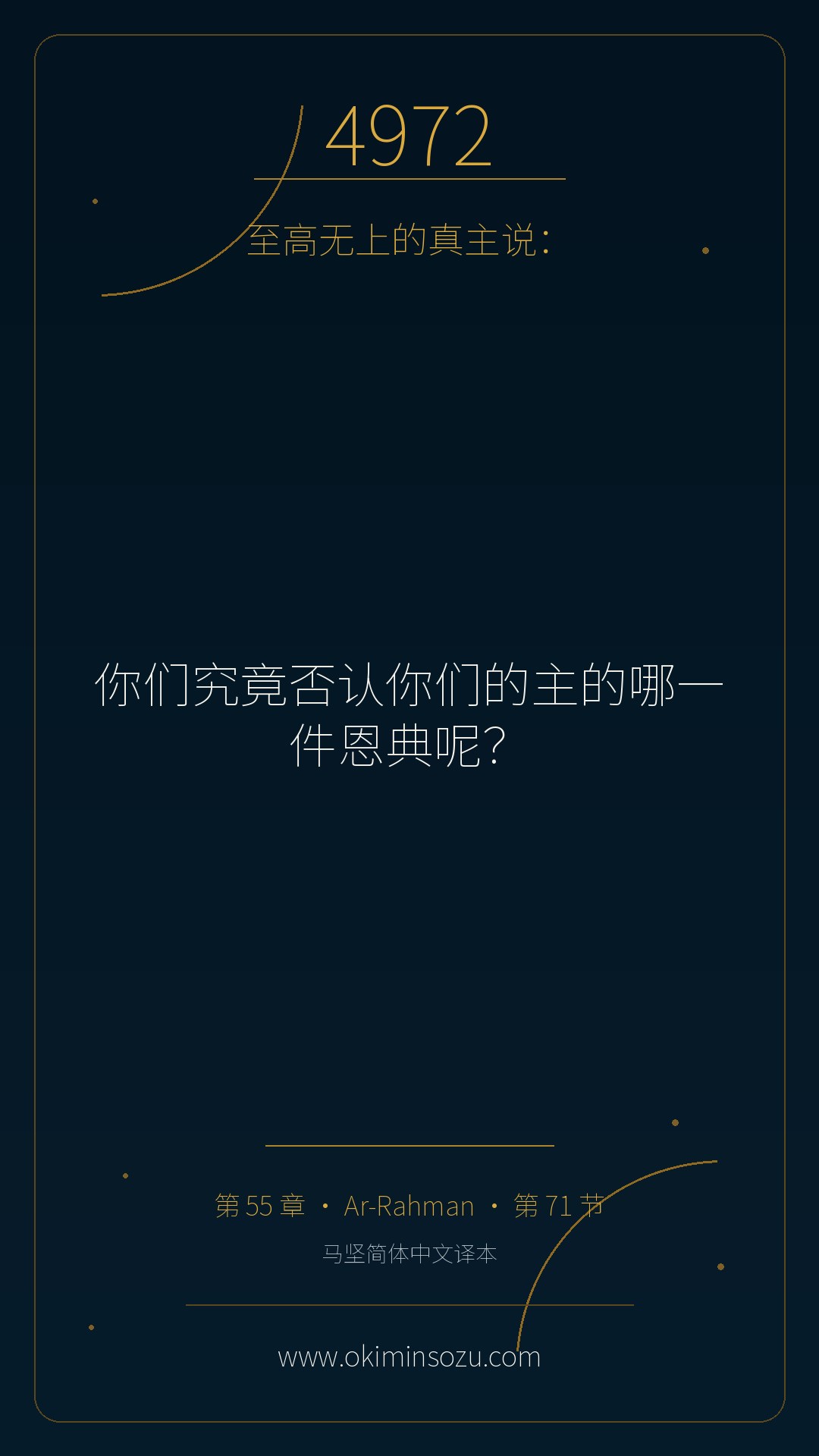 4972 S055 A071