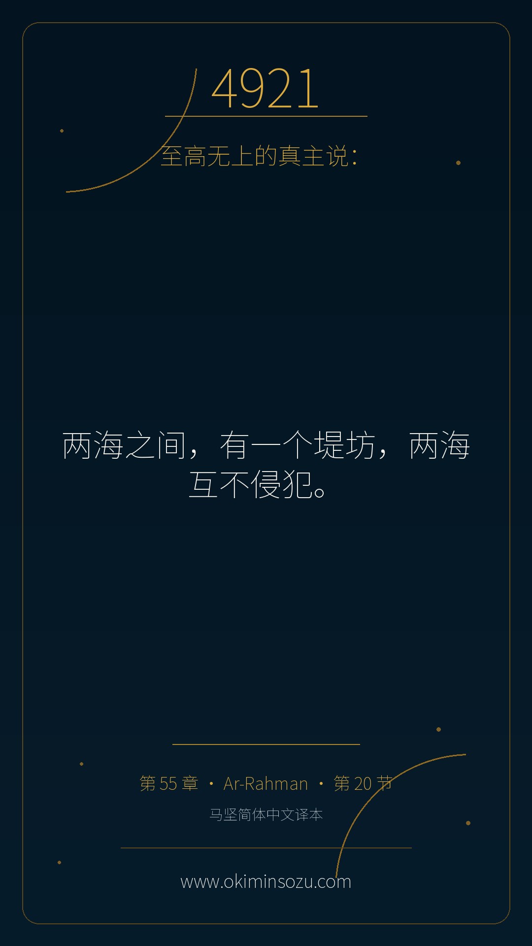 4921 S055 A020