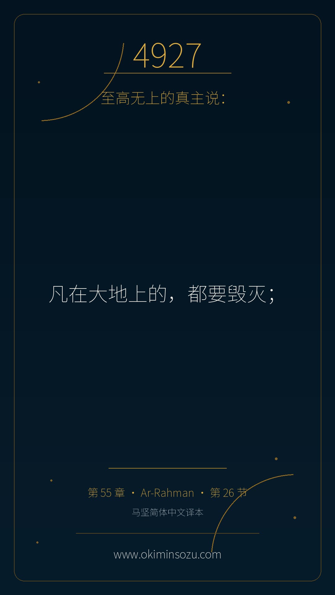 4927 S055 A026