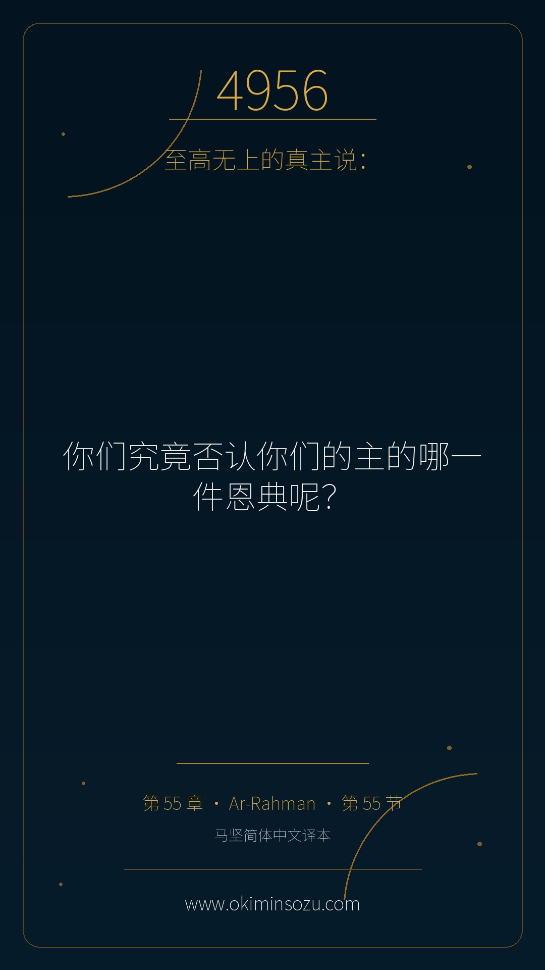 4956 S055 A055