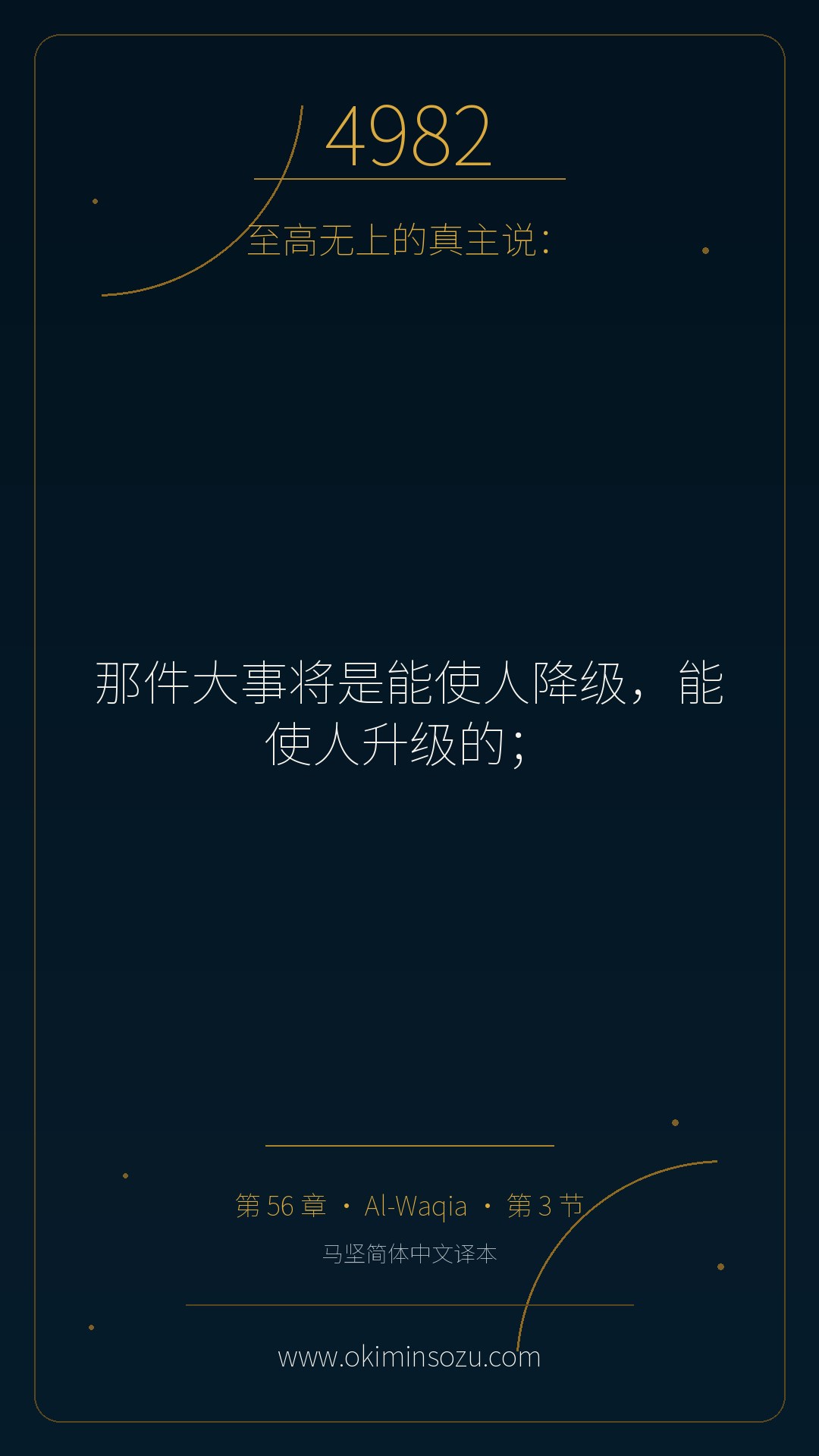 4982 S056 A003