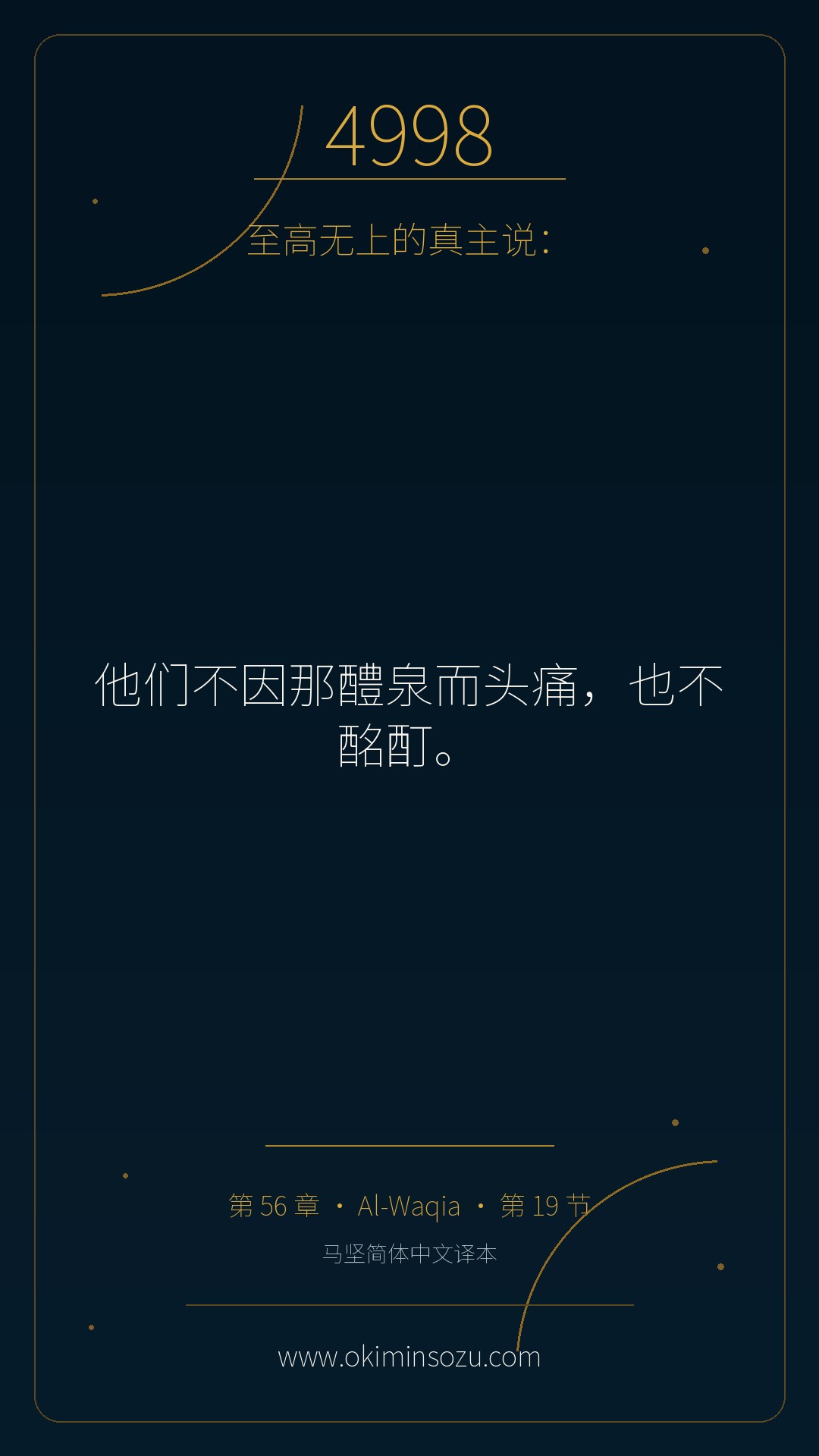 4998 S056 A019