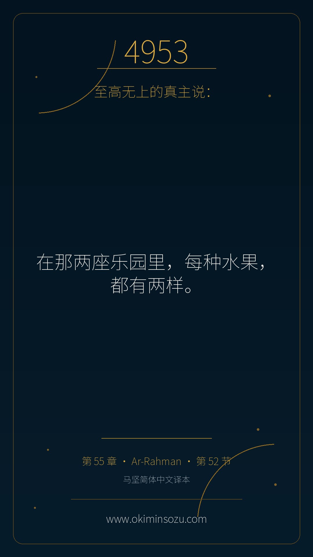 4953 S055 A052