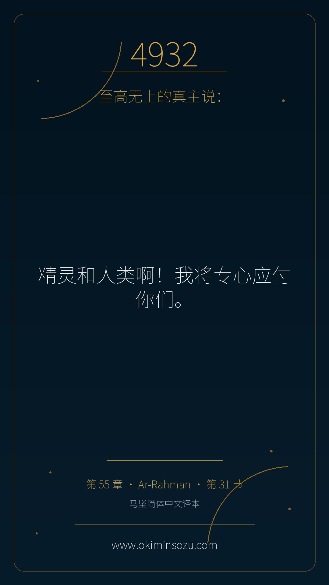 4932 S055 A031