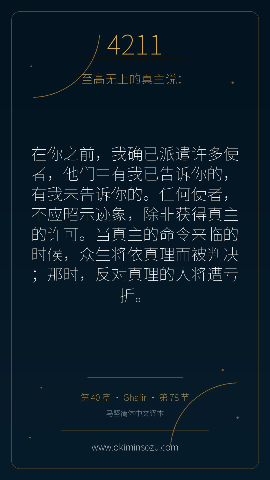 4211 S040 A078