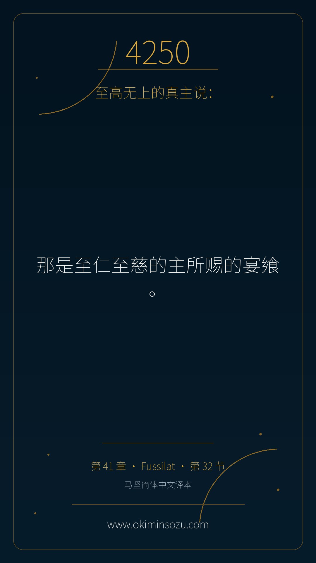 4250 S041 A032