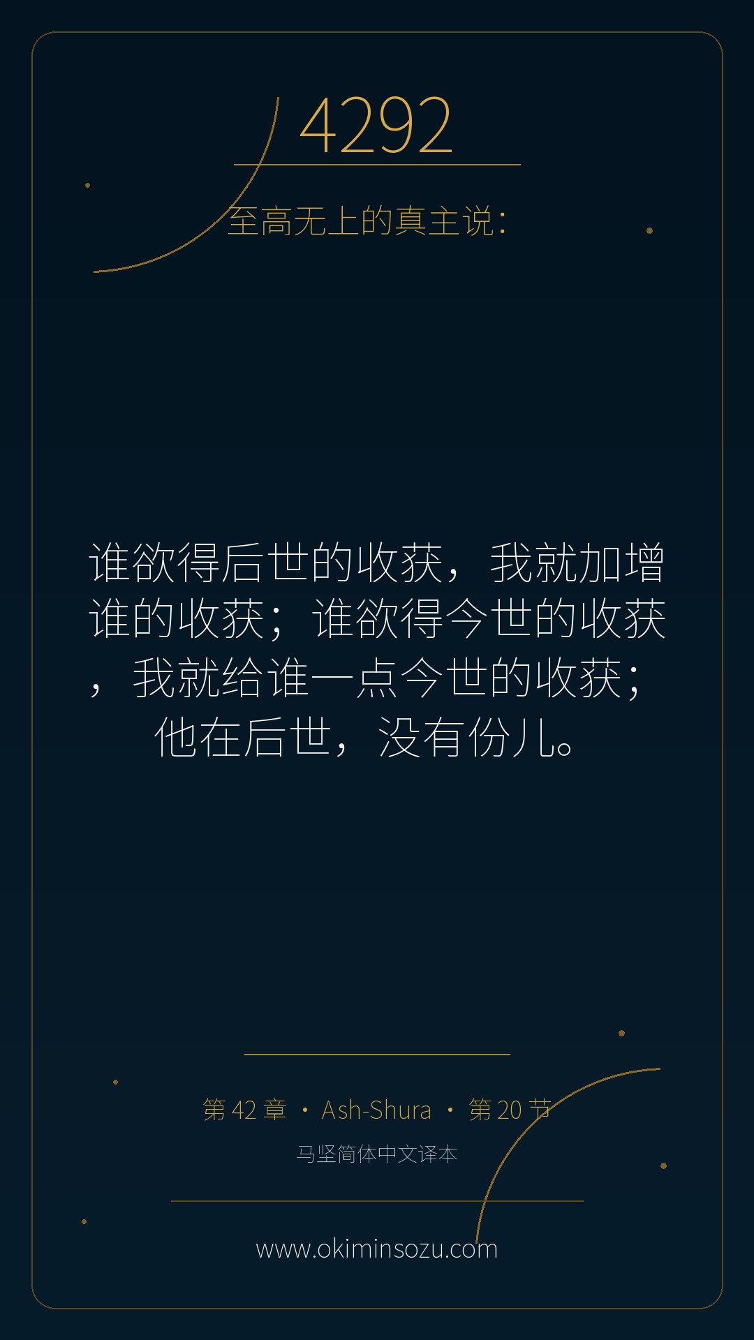 4292 S042 A020