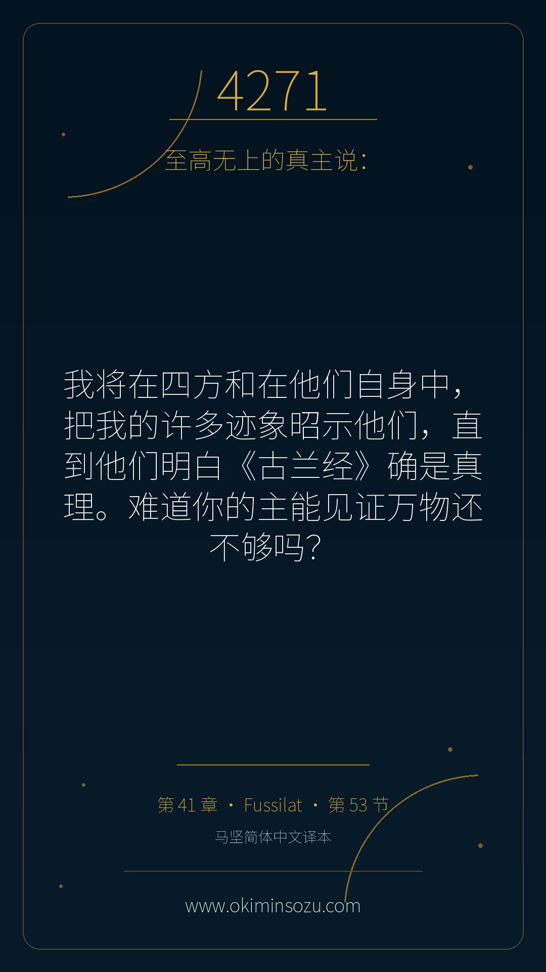 4271 S041 A053