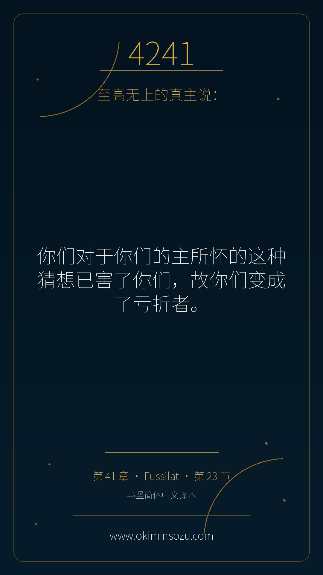 4241 S041 A023