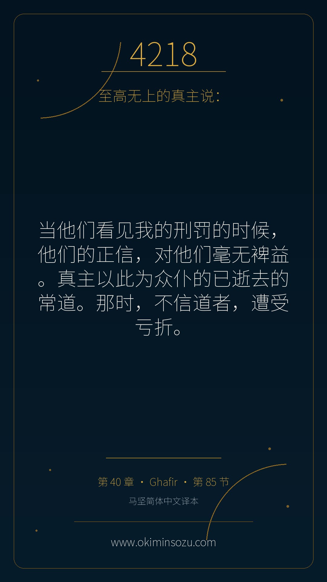 4218 S040 A085