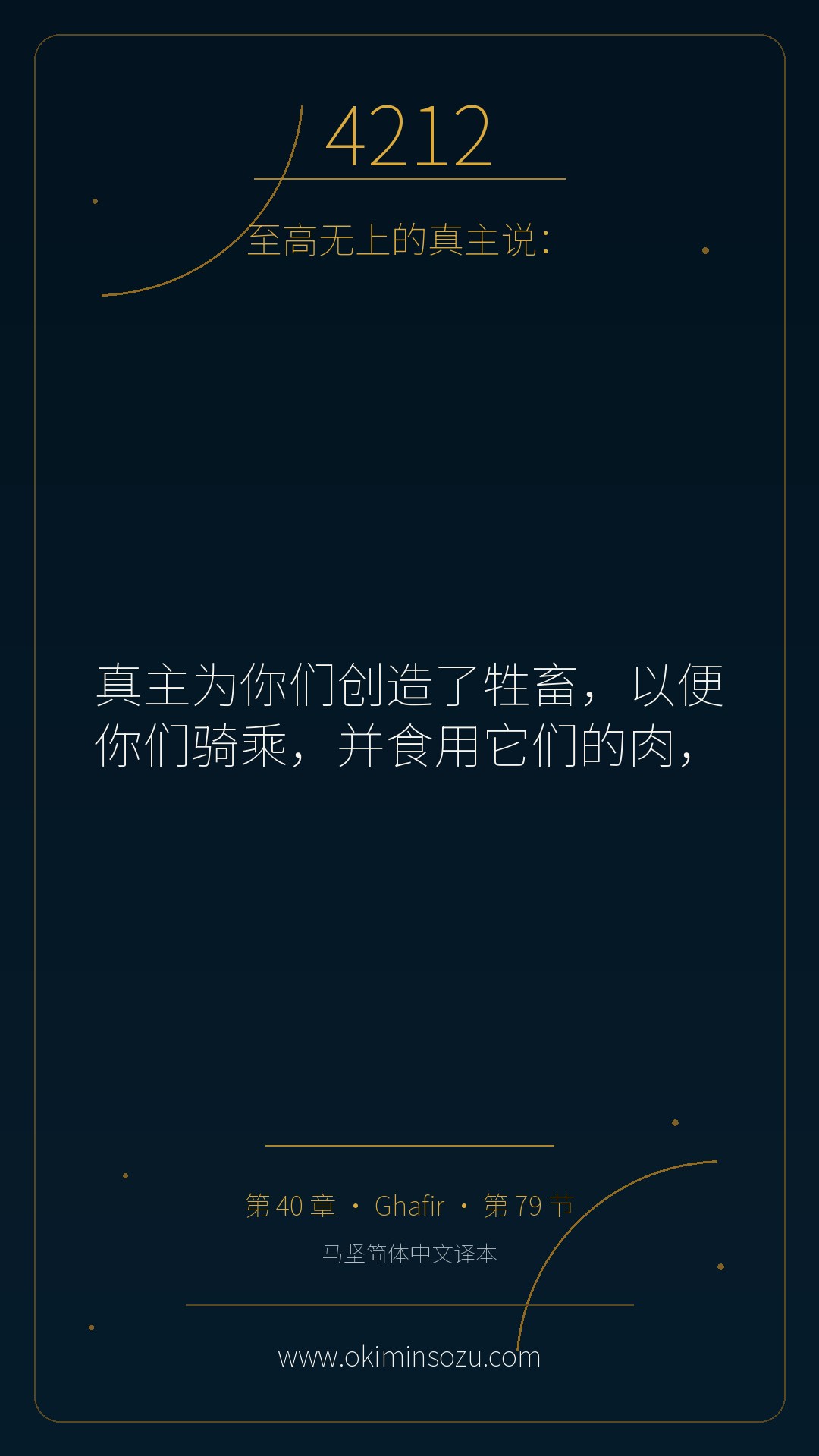 4212 S040 A079