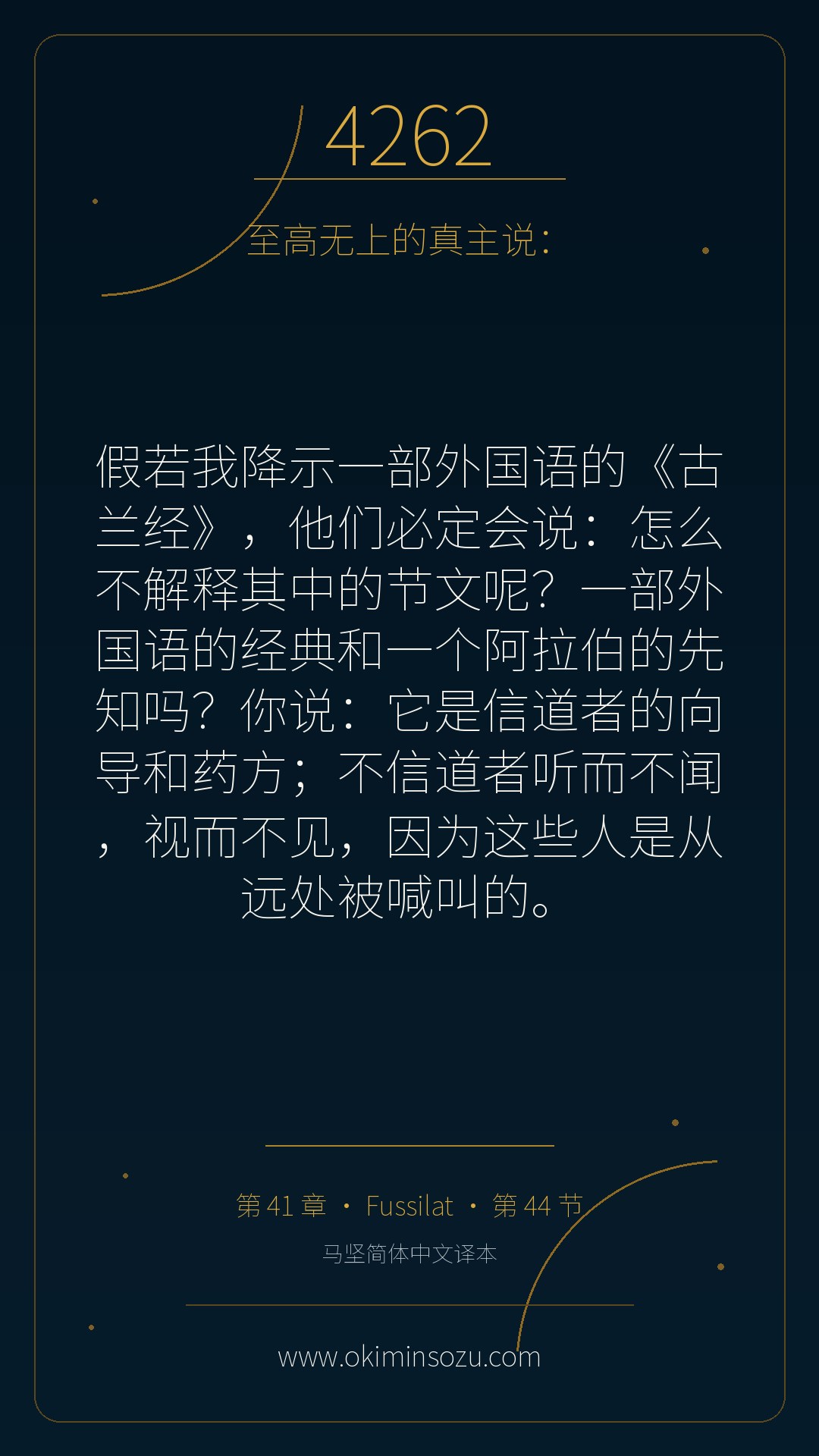 4262 S041 A044