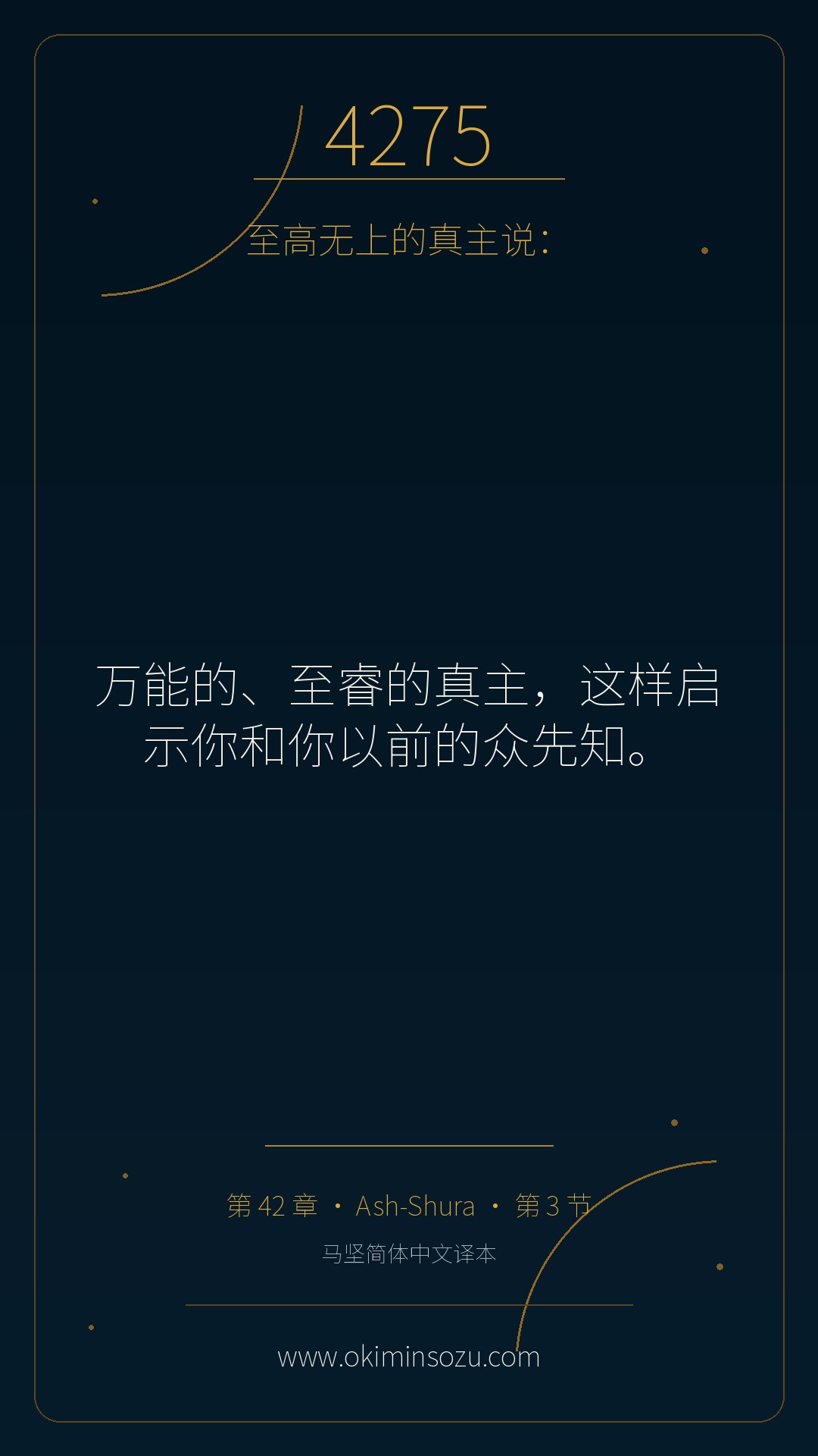 4275 S042 A003