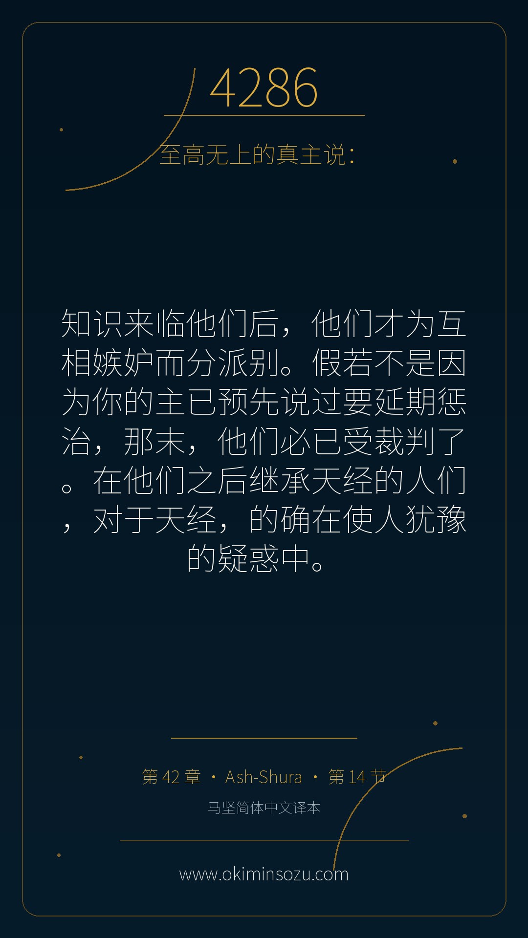 4286 S042 A014