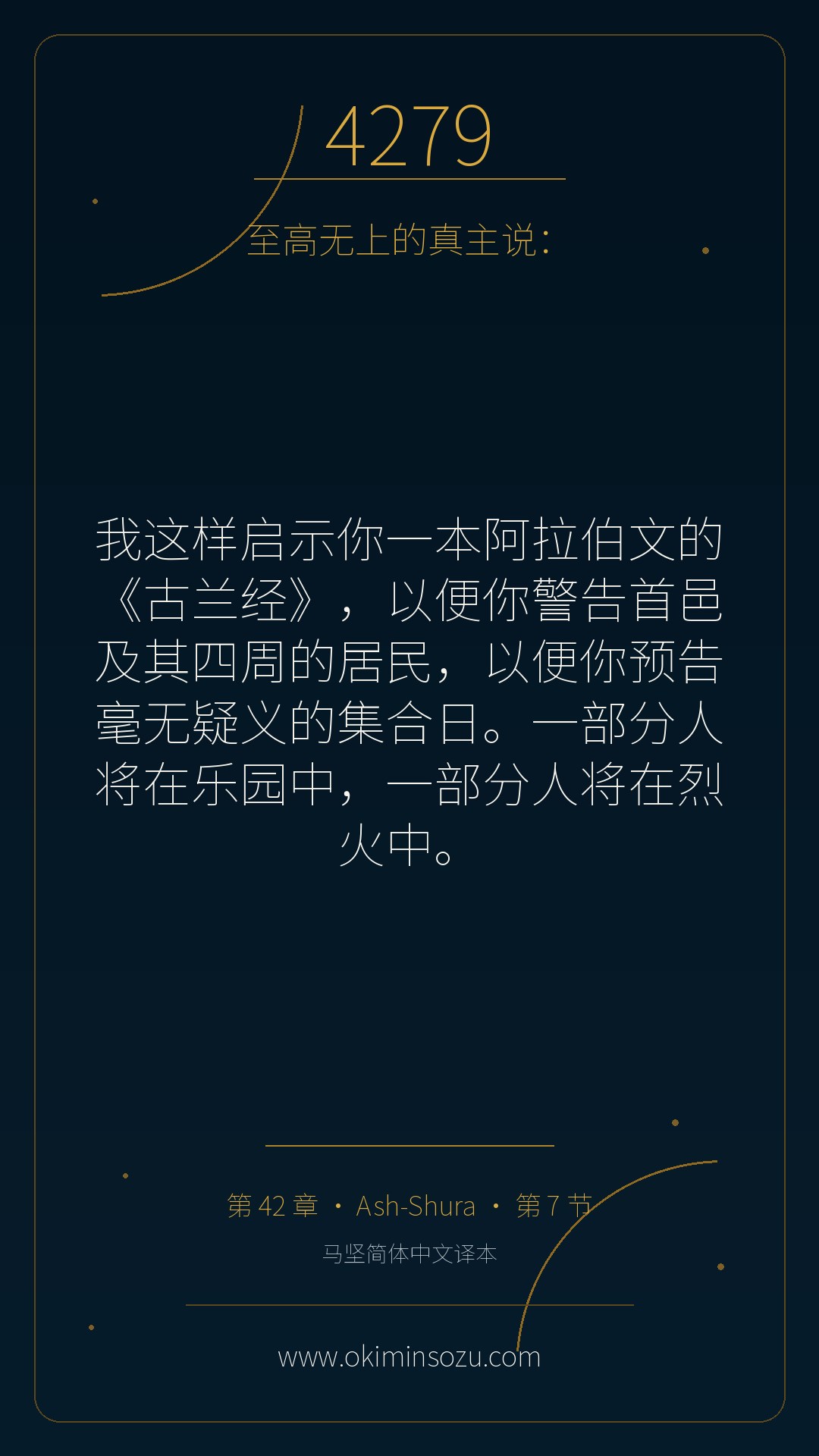 4279 S042 A007