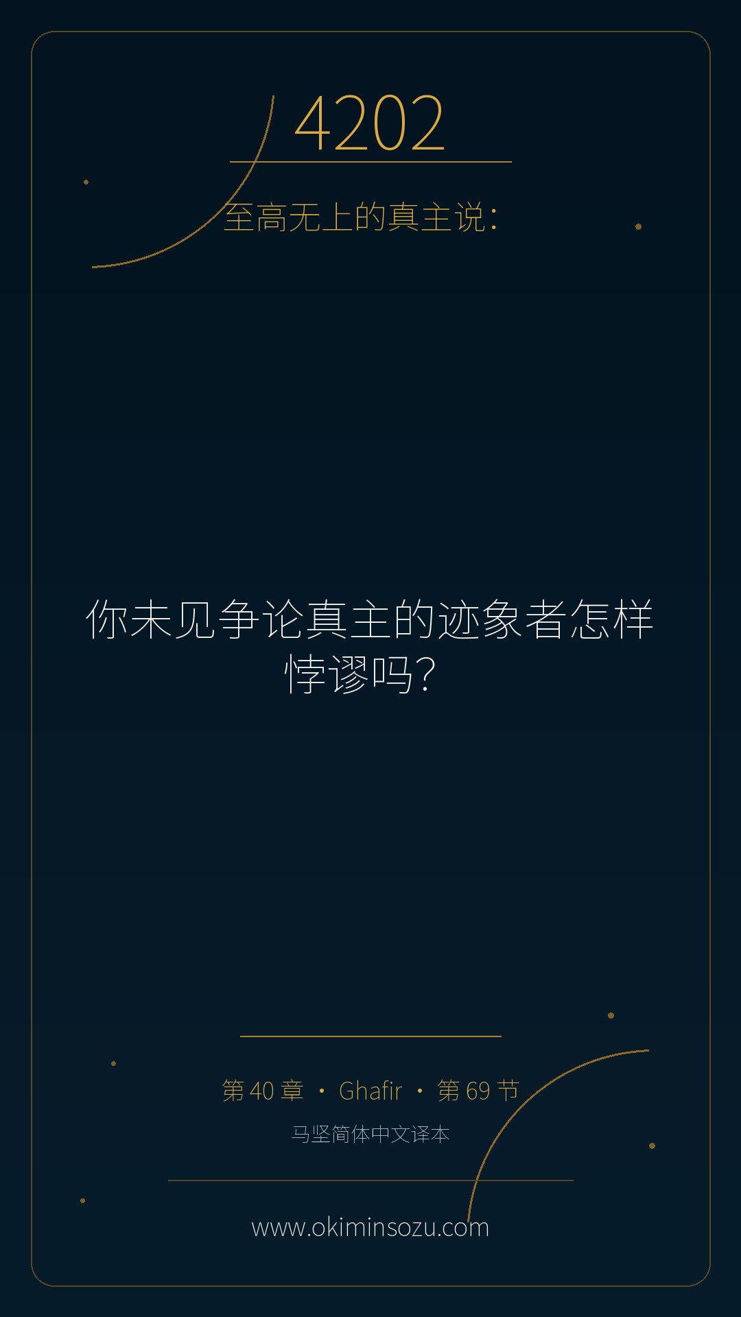 4202 S040 A069