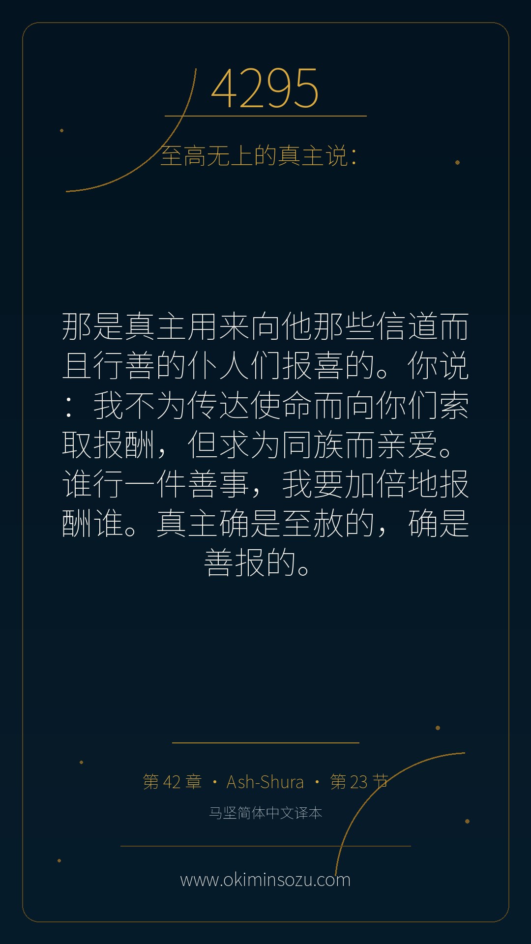 4295 S042 A023