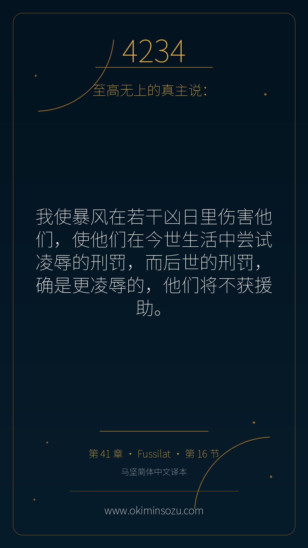 4234 S041 A016