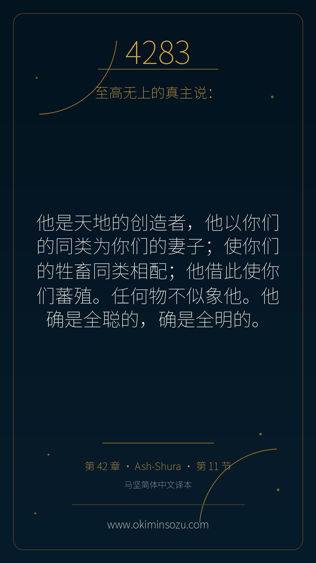 4283 S042 A011