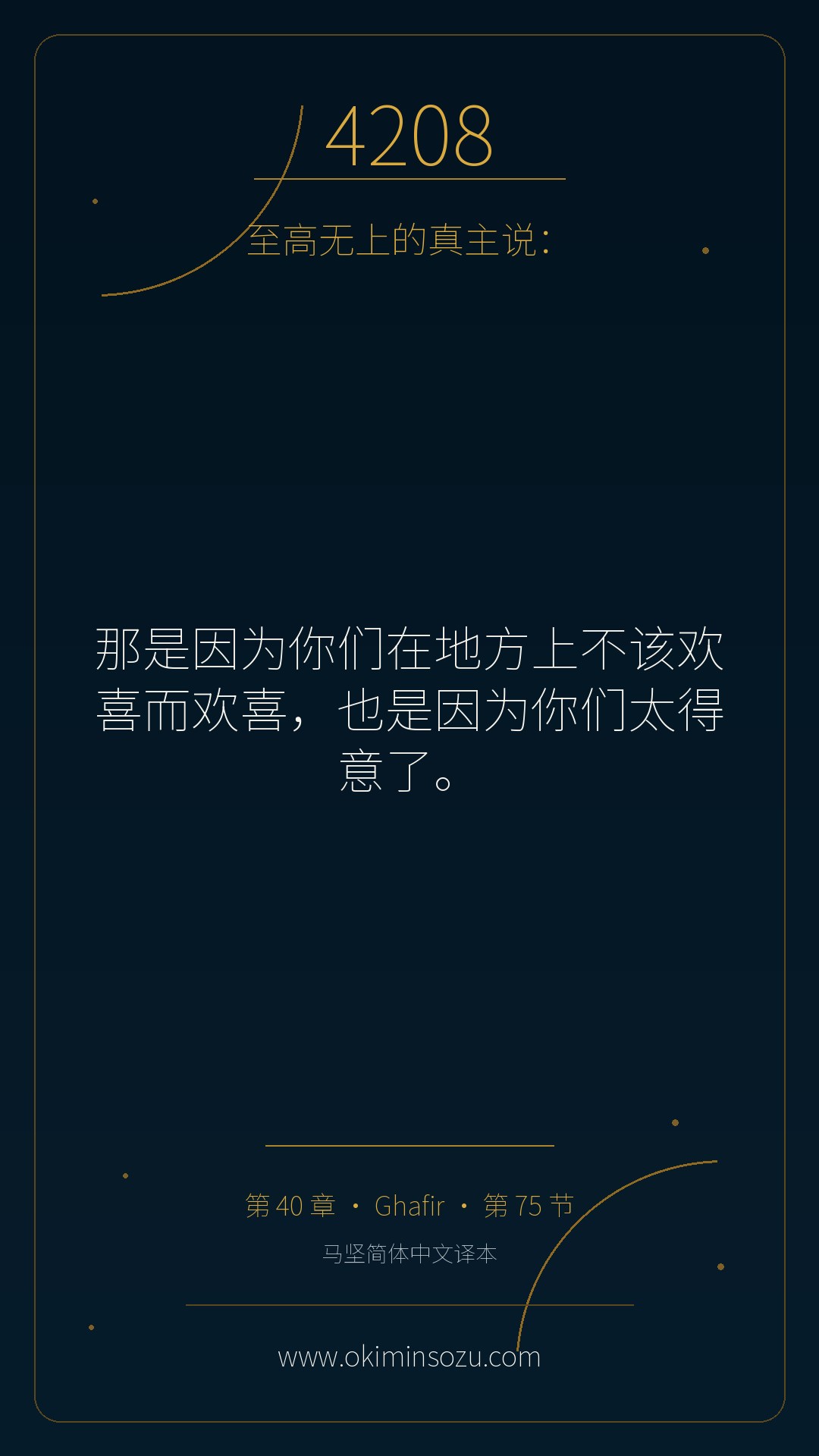 4208 S040 A075