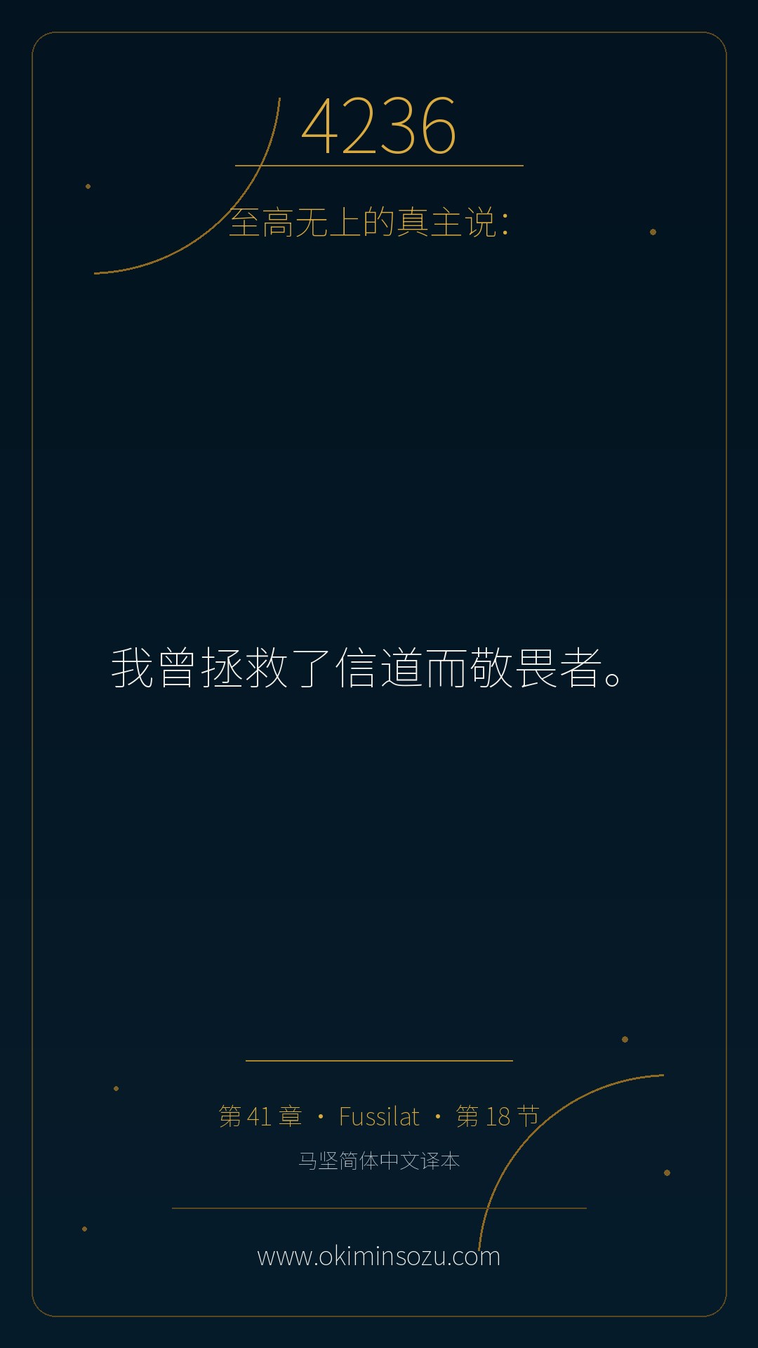 4236 S041 A018