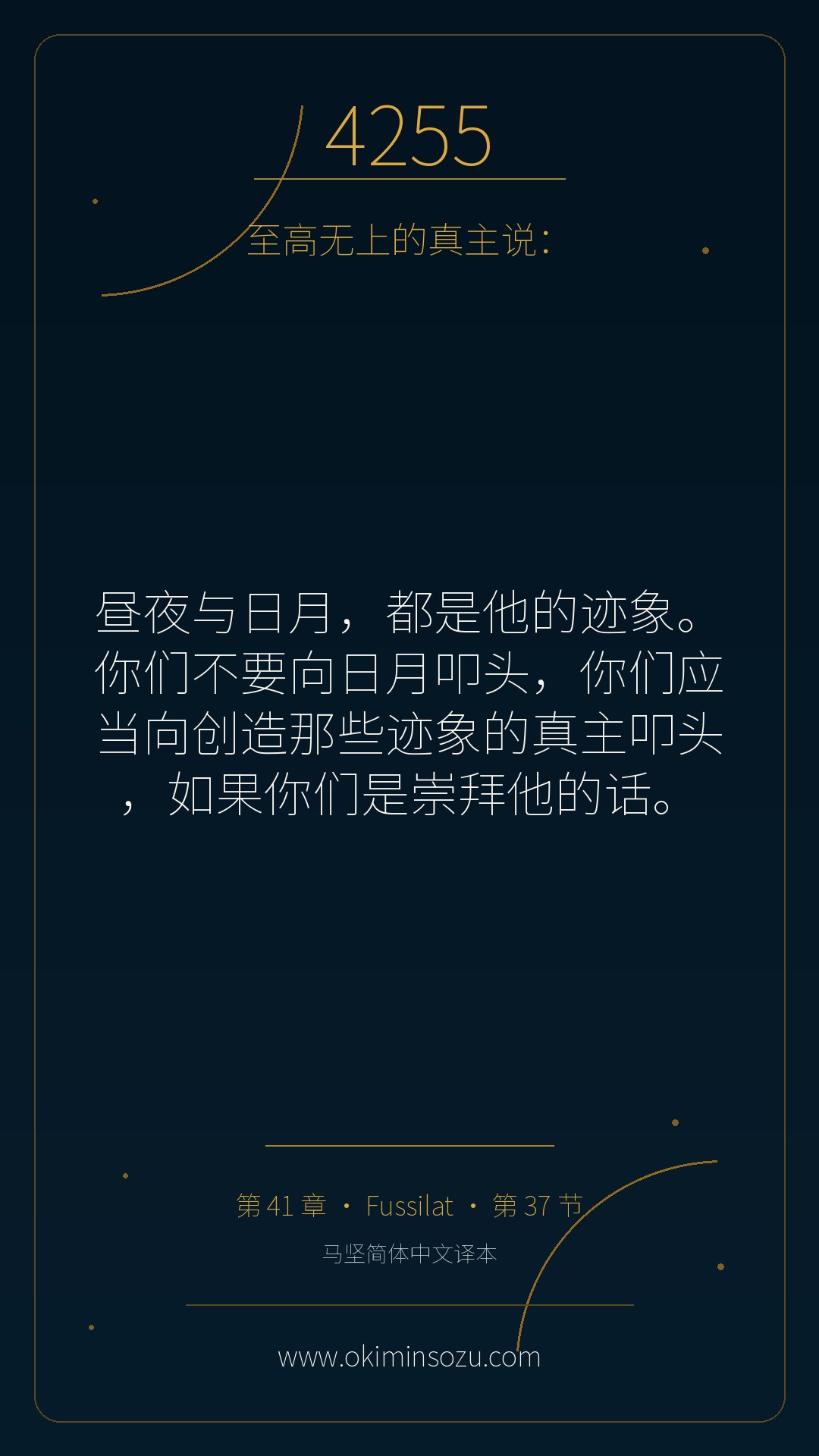 4255 S041 A037