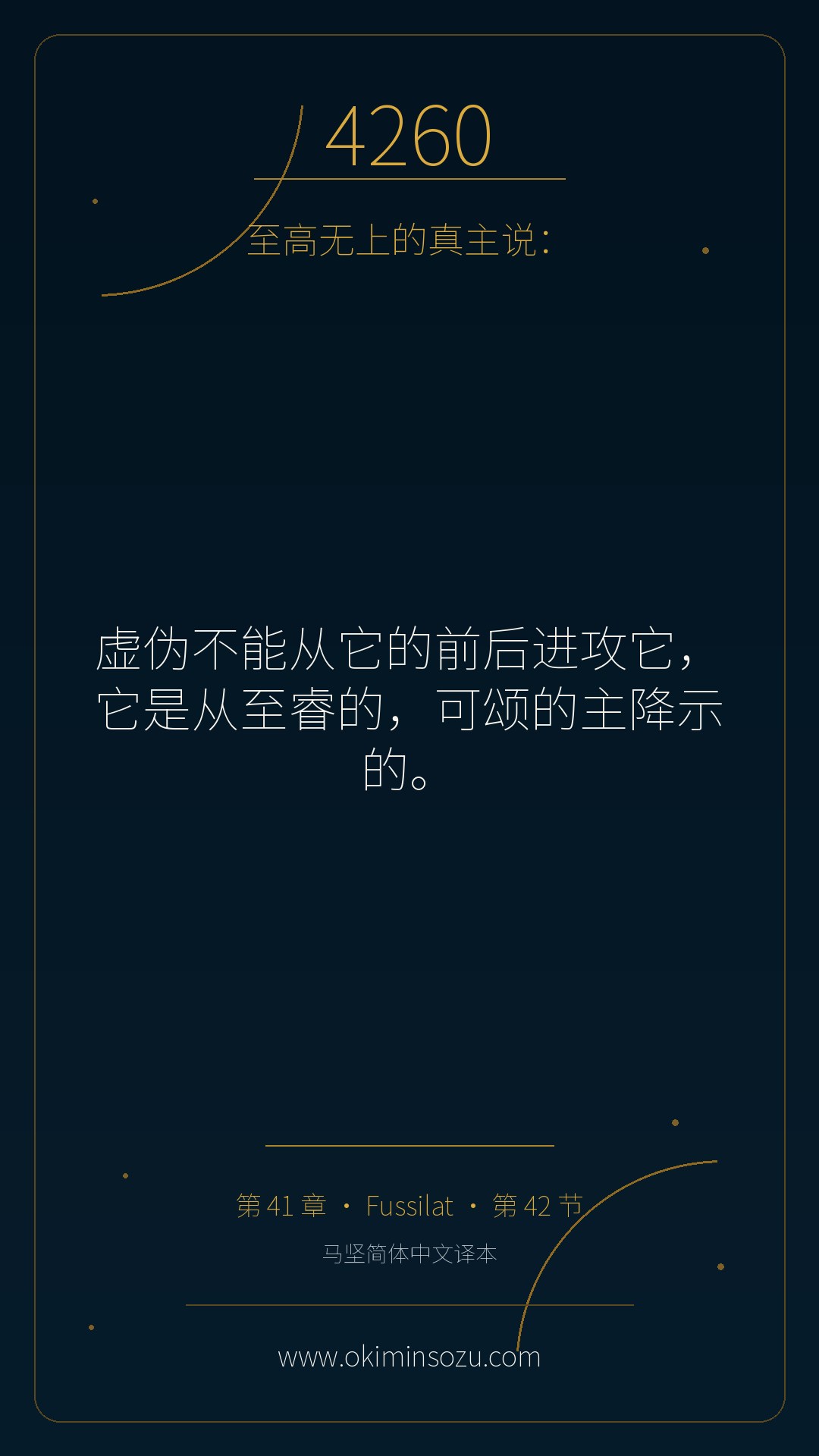 4260 S041 A042