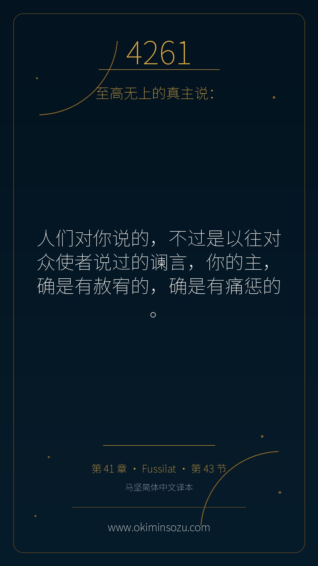 4261 S041 A043