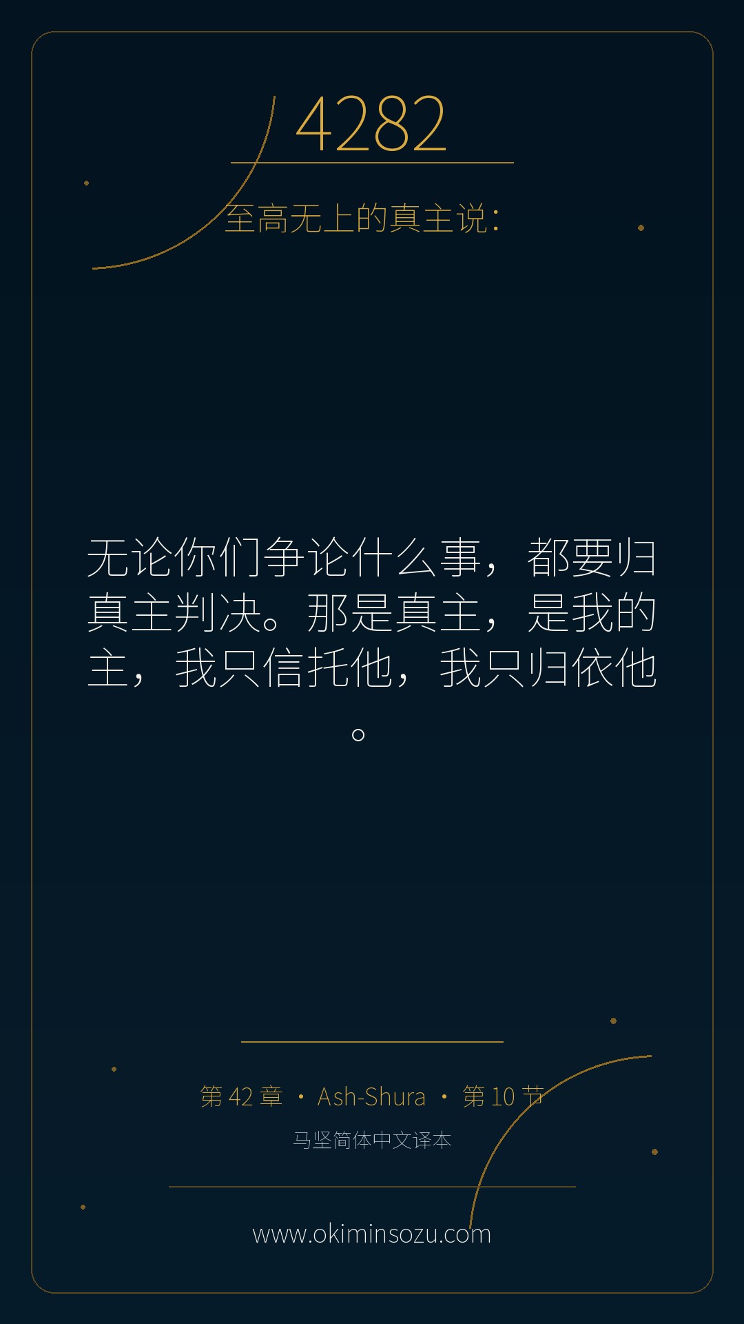 4282 S042 A010