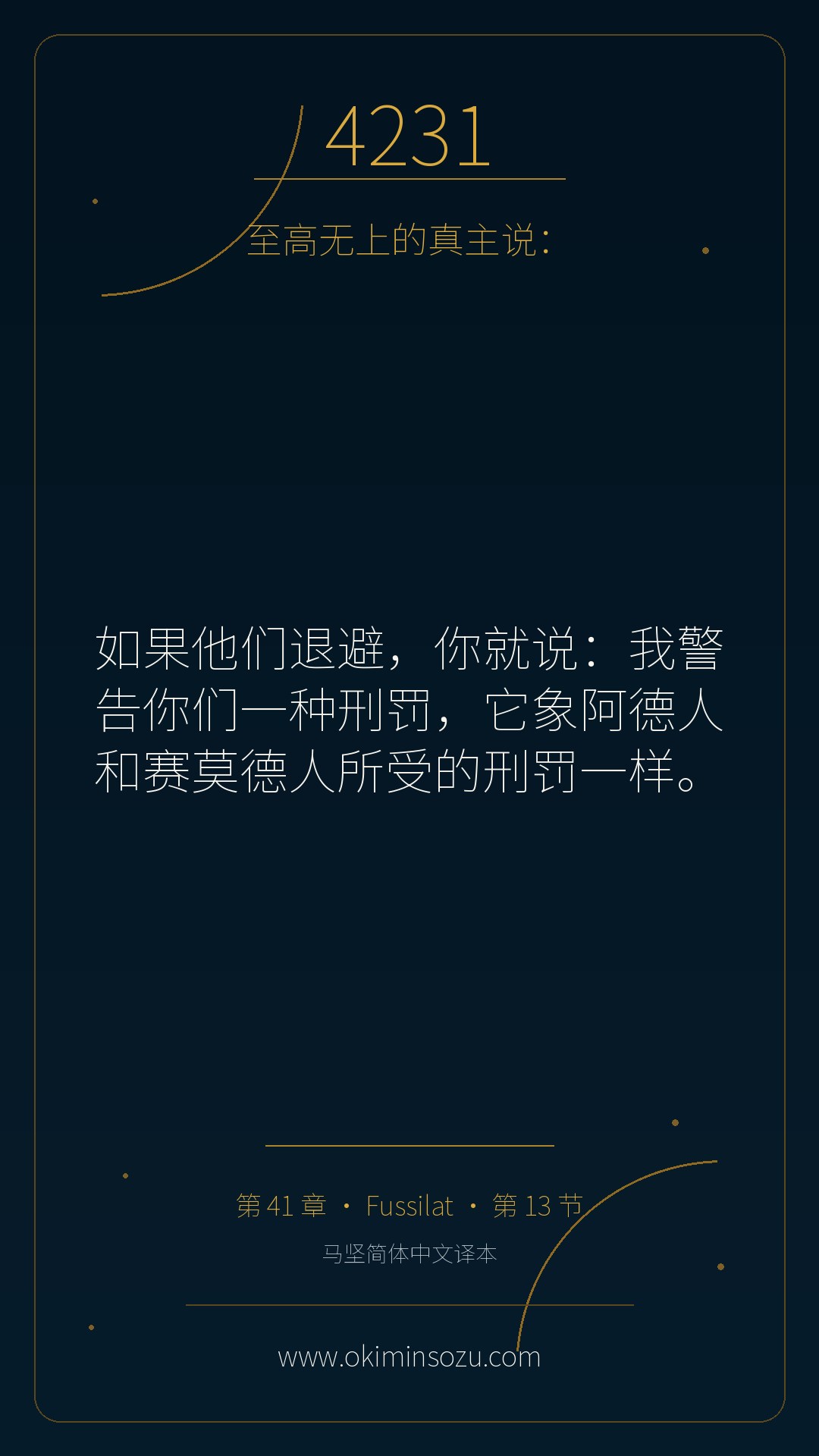 4231 S041 A013