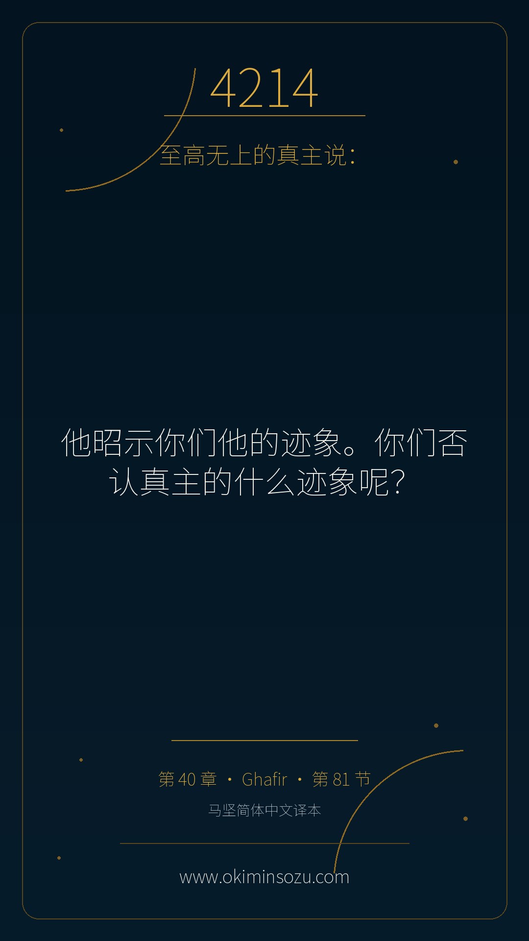 4214 S040 A081