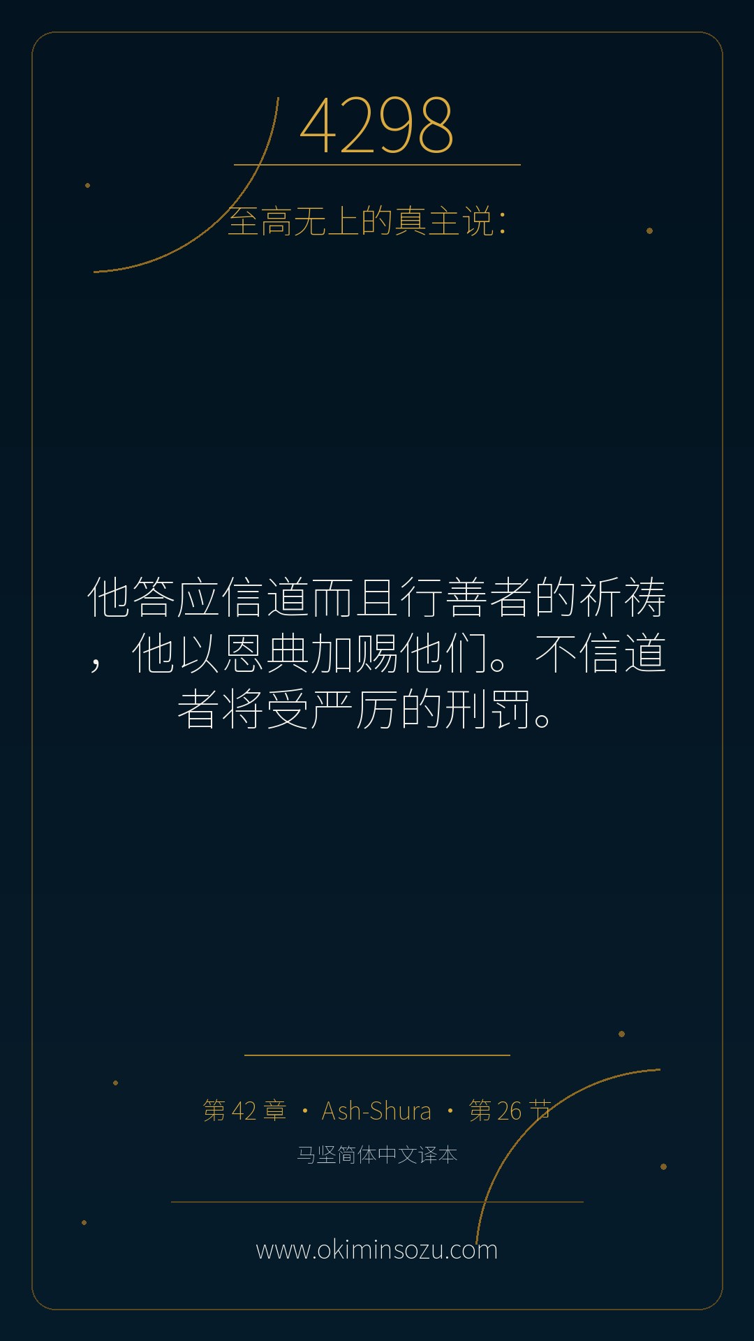 4298 S042 A026