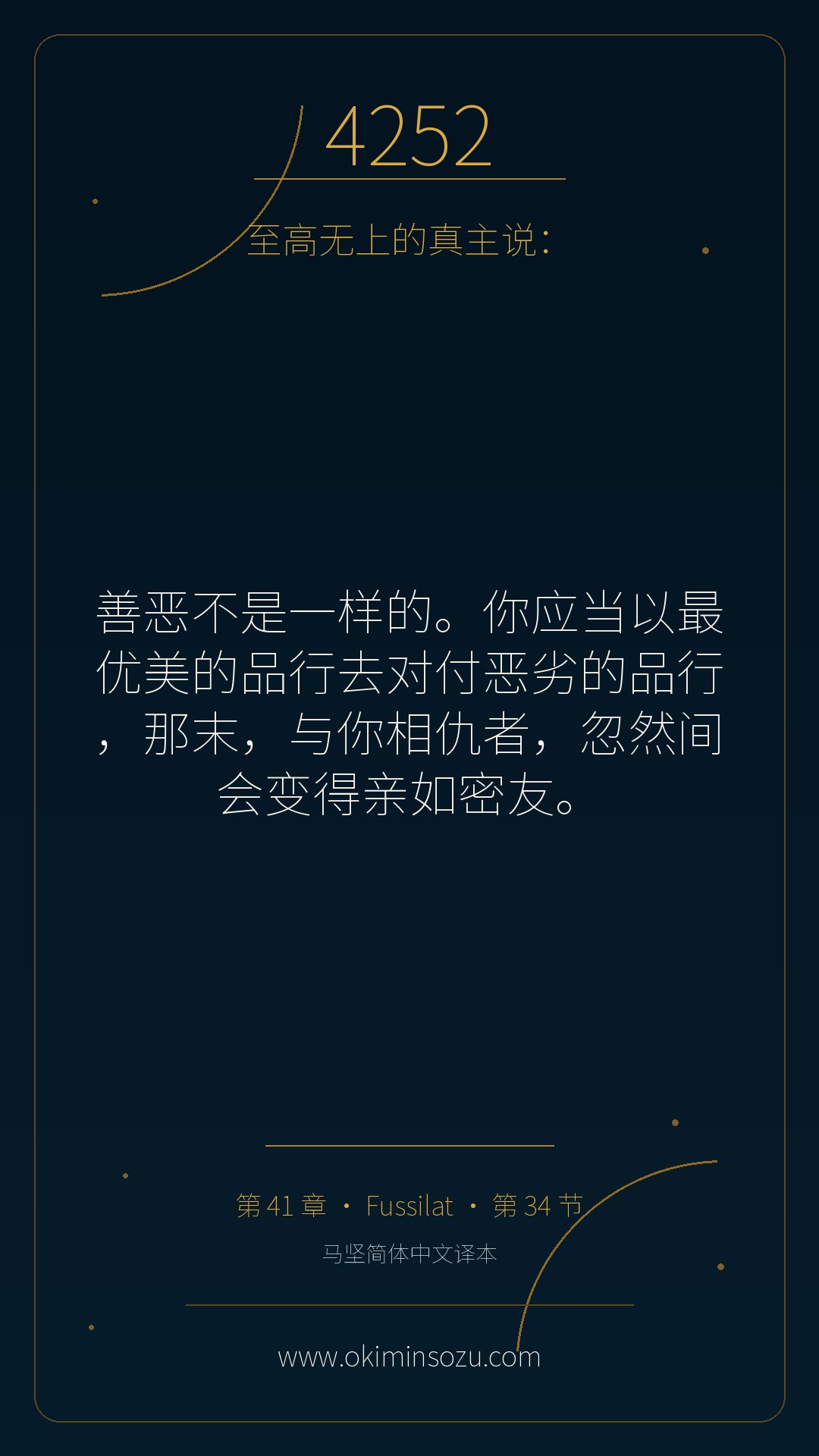 4252 S041 A034