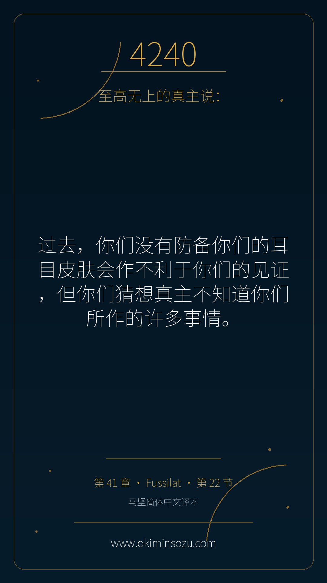 4240 S041 A022