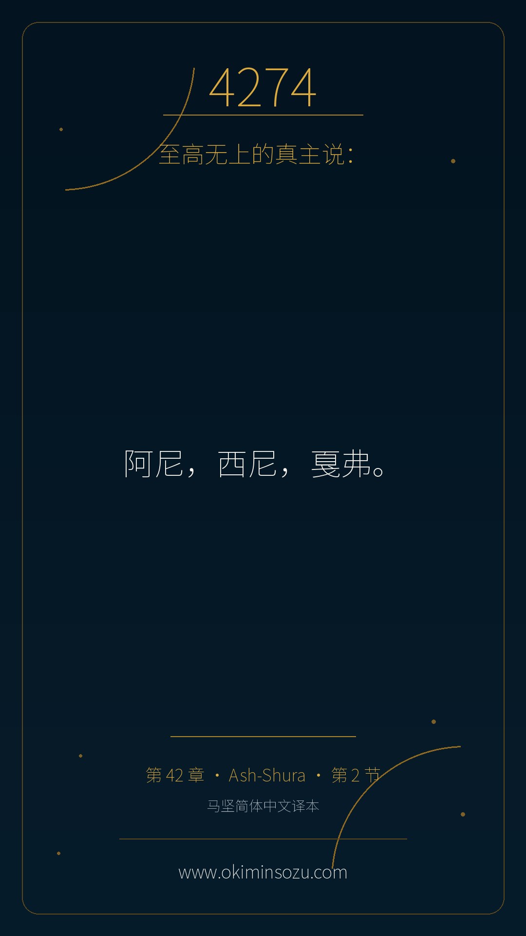 4274 S042 A002