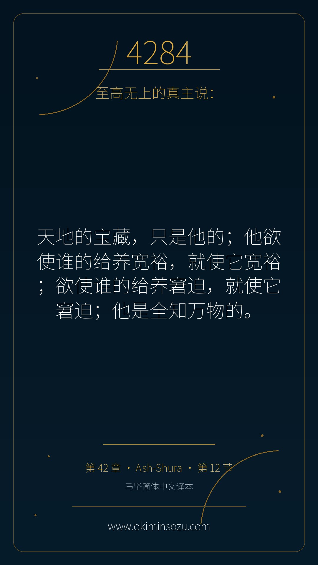 4284 S042 A012