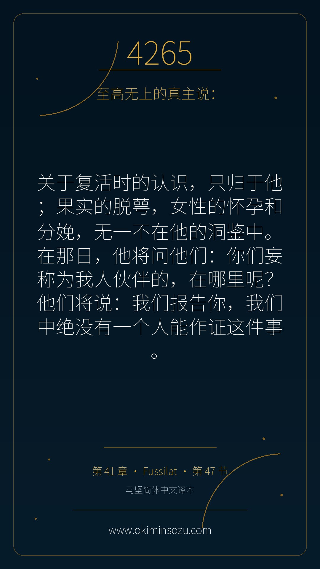 4265 S041 A047
