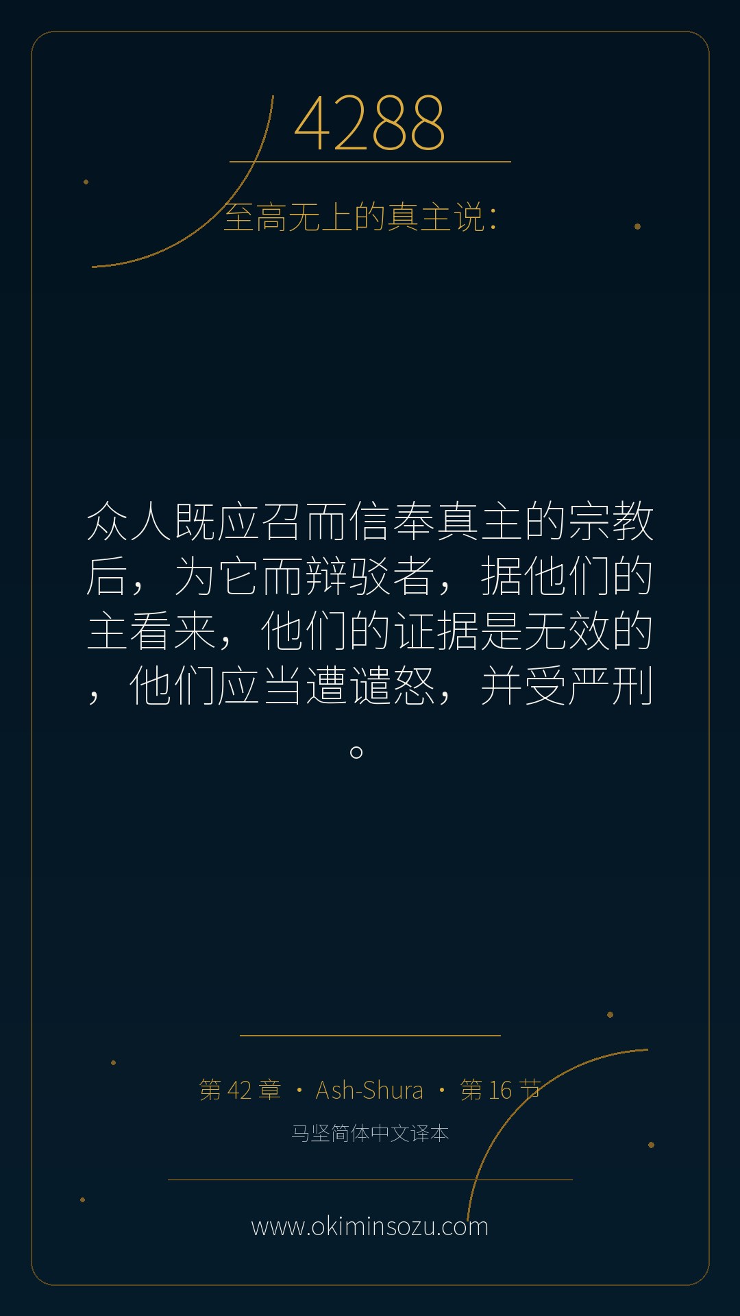4288 S042 A016