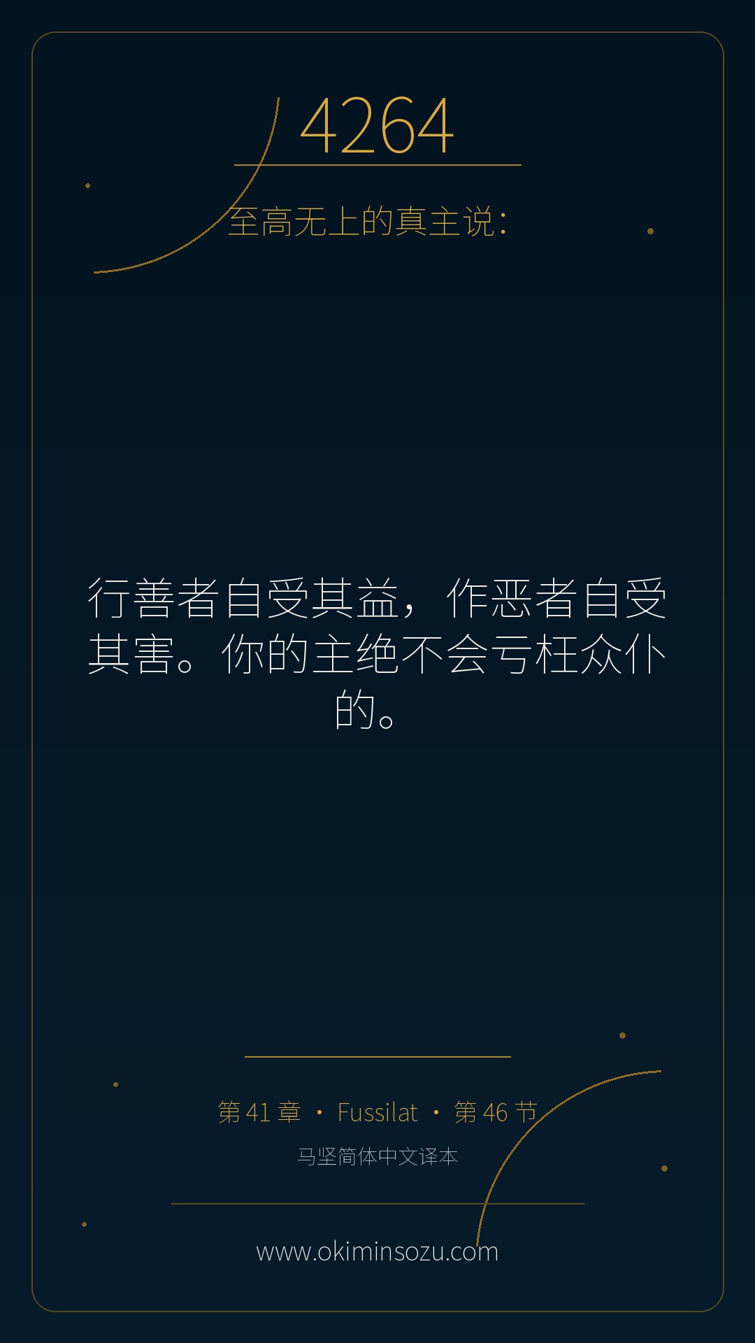 4264 S041 A046