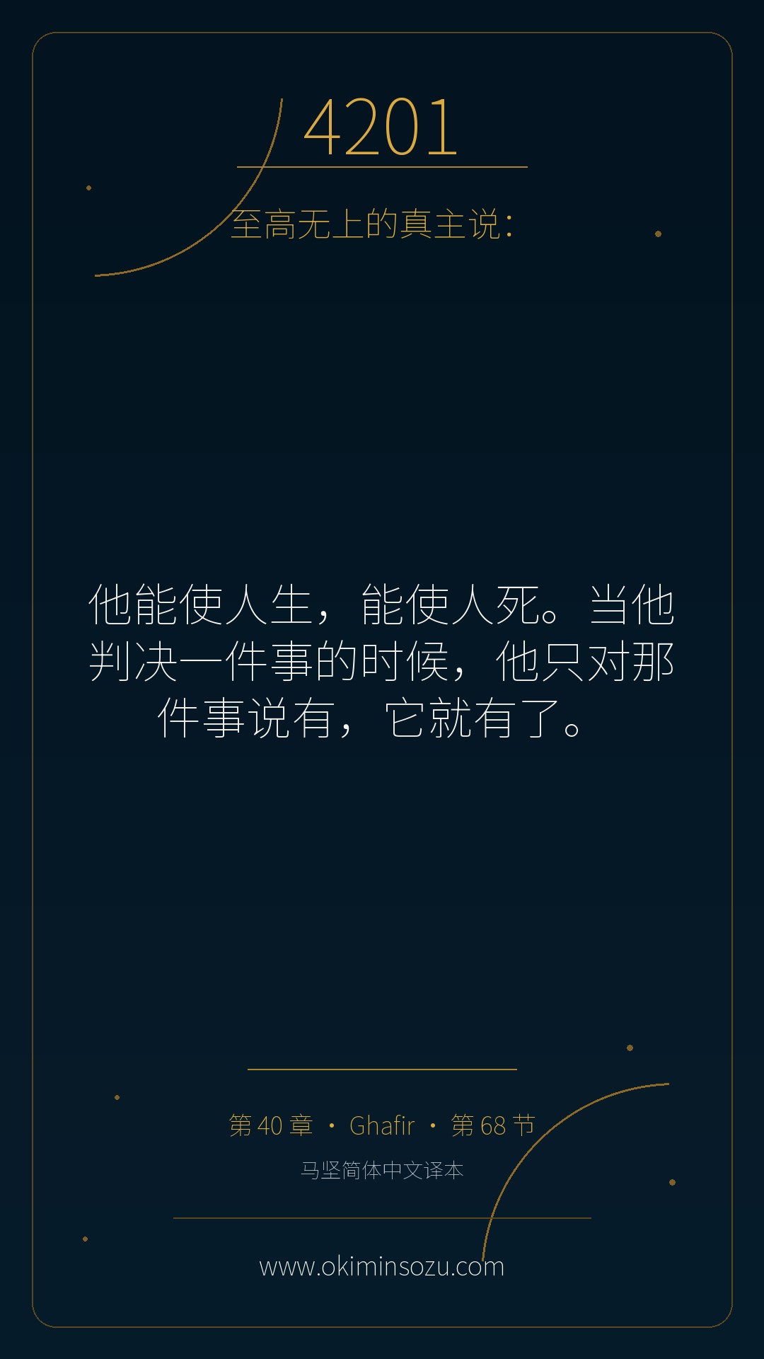 4201 S040 A068