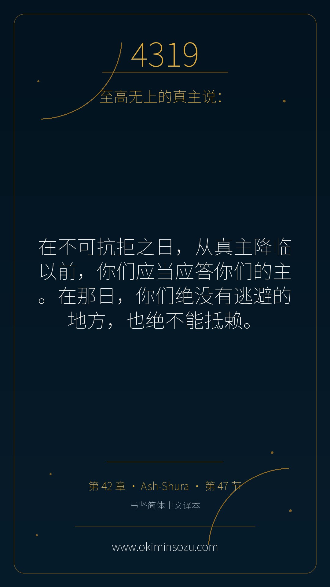 4319 S042 A047