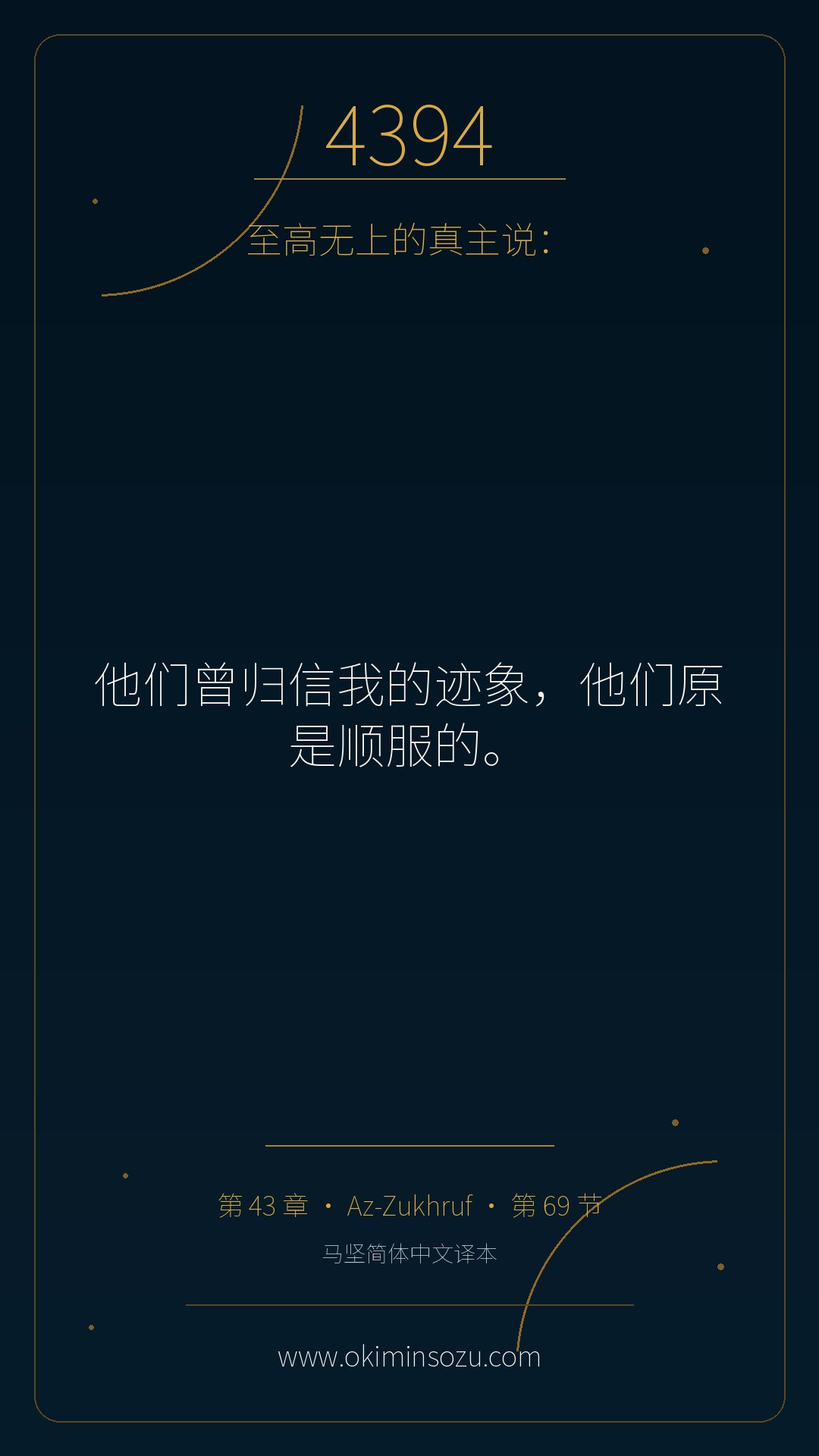 4394 S043 A069