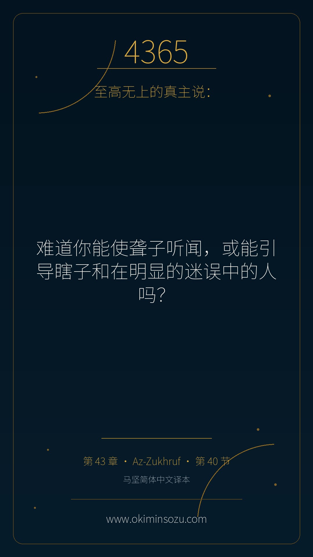 4365 S043 A040