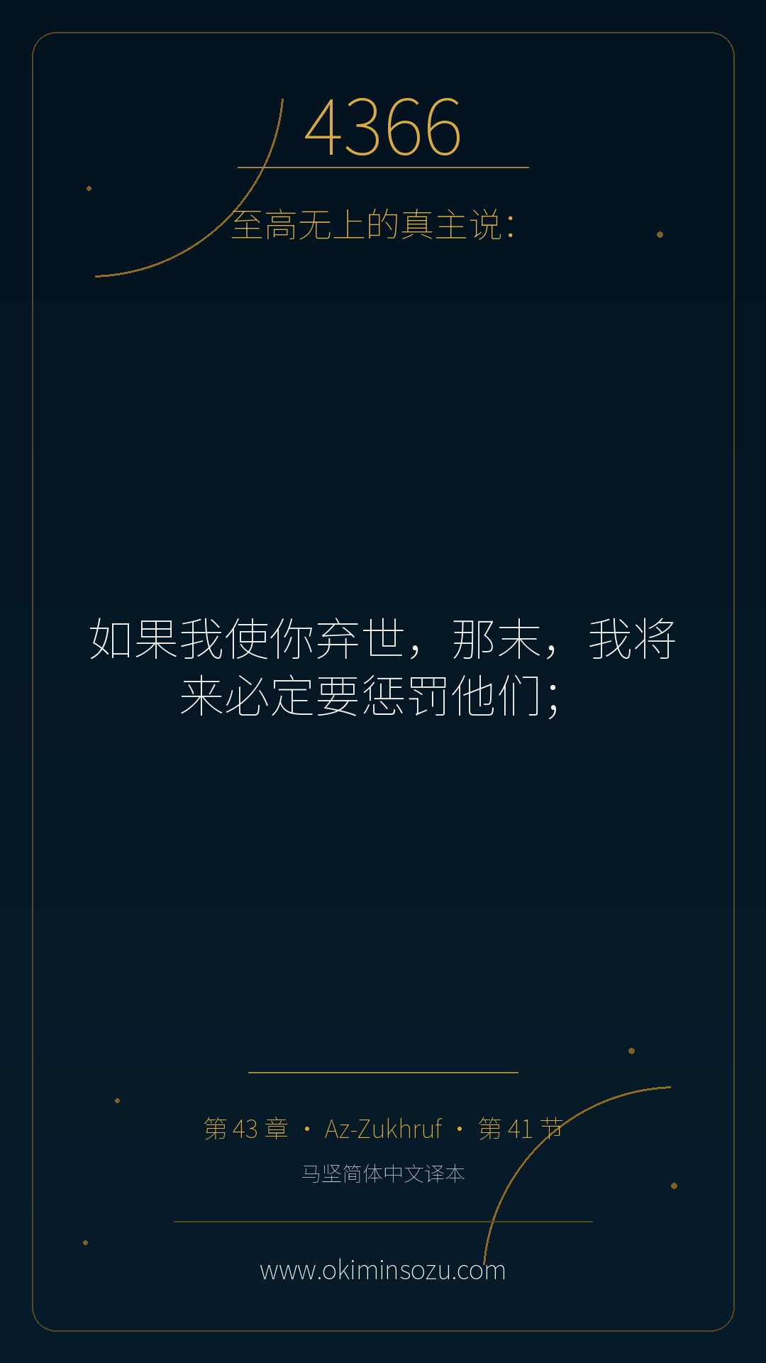 4366 S043 A041