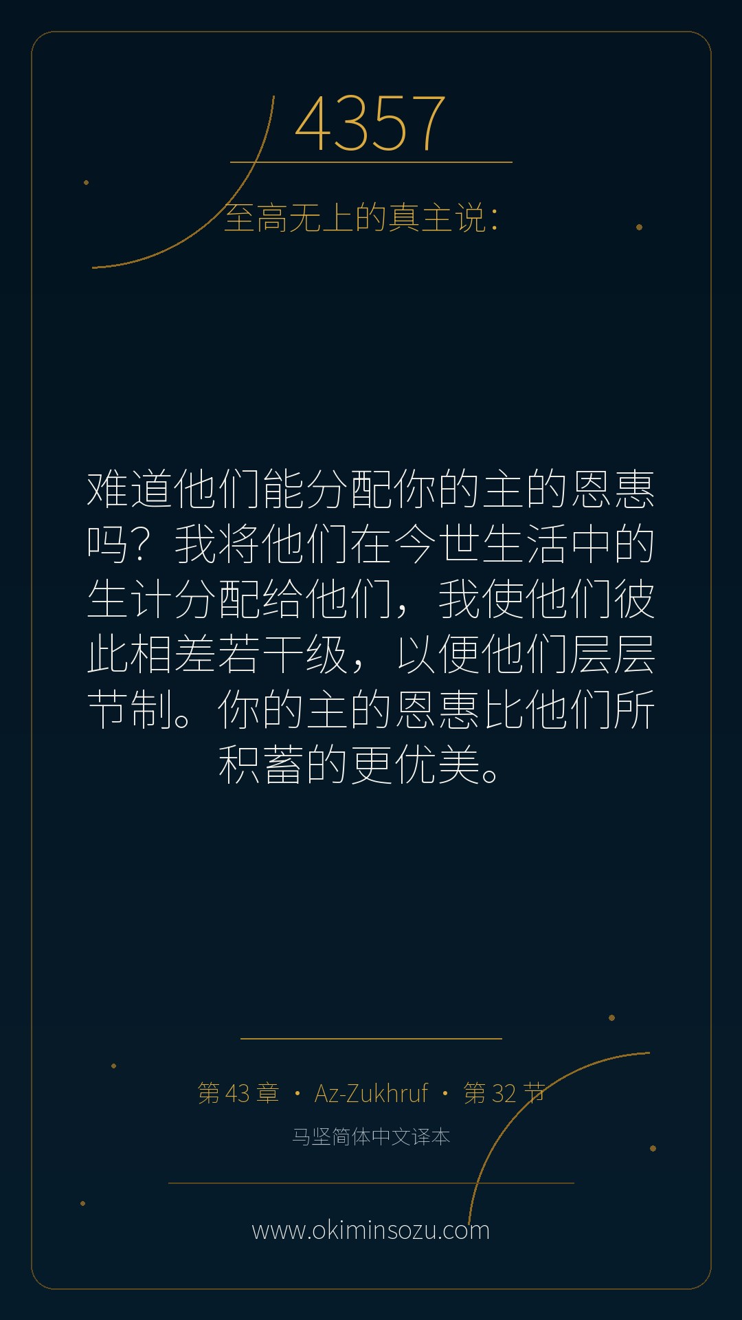 4357 S043 A032